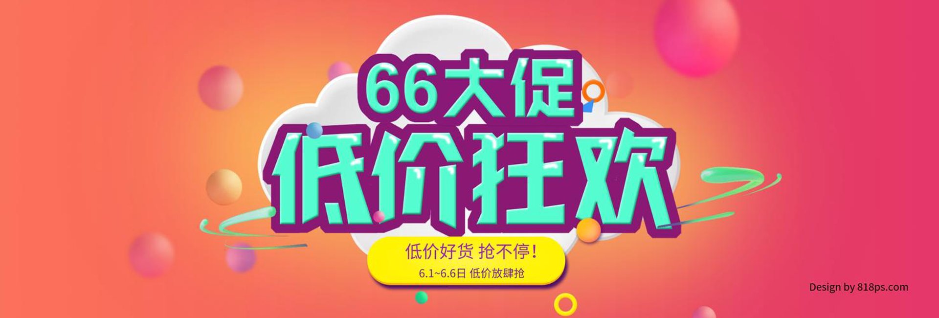 就交服装