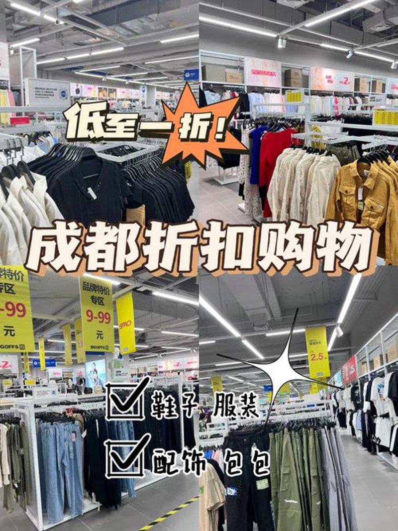 女装批发